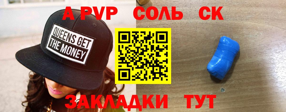 Ханты-Мансийск  APVP  Вход с VPN  А ПВП мука  А ПВП Соль  А ПВП VHQ 