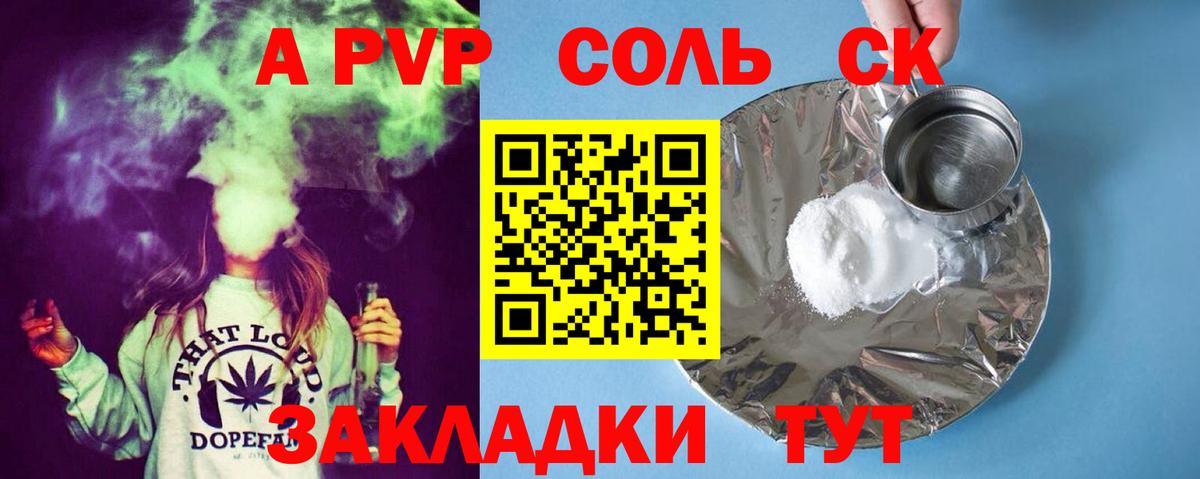 Alpha-PVP Соль Ханты-Мансийск