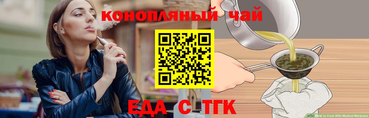 Ханты-Мансийск  Еда ТГК марихуана  Вход с VPN 