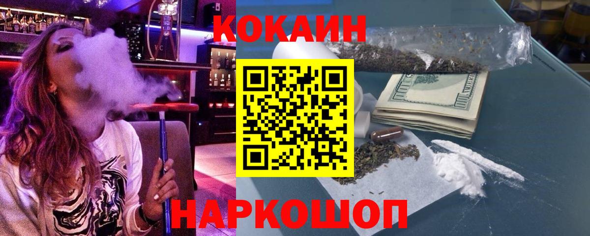Ханты-Мансийск  Кокаин  Вход с VPN  КОКАИН 97% 