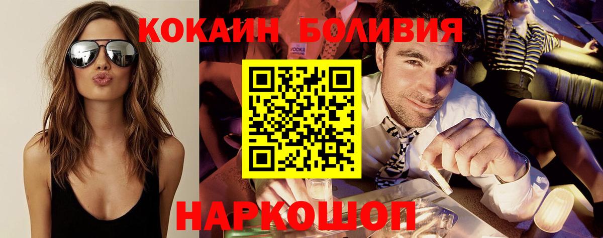 КОКАИН Колумбийский Ханты-Мансийск