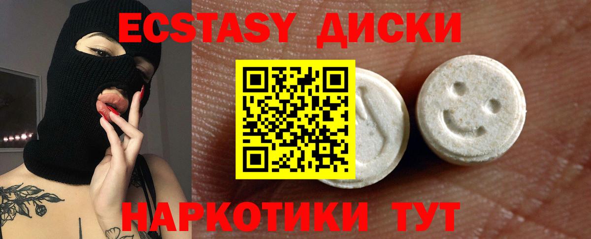 Ханты-Мансийск  Ecstasy 300 mg  Вход с VPN  блэк спрут маркетплейс  Ecstasy таблы 