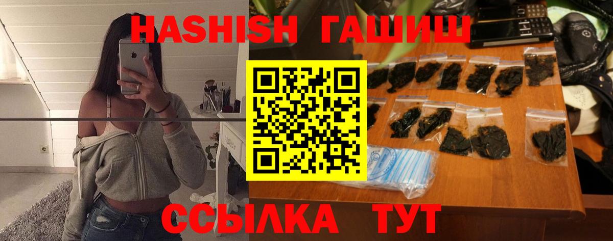 Ханты-Мансийск  Гашиш hashish  ГАШИШ  ГАШ индика сатива  Вход с VPN 