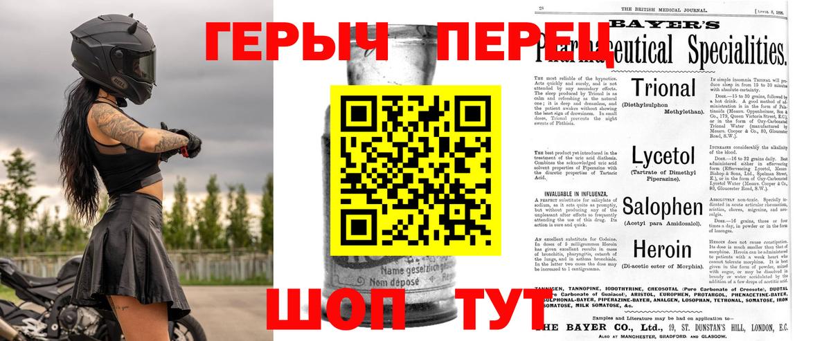 Ханты-Мансийск  ГЕРОИН хмурый  Вход с VPN 
