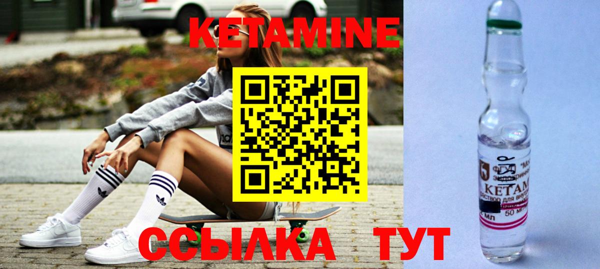 КЕТАМИН ketamine  Вход с VPN  мориарти как зайти  Ханты-Мансийск  КЕТАМИН VHQ 
