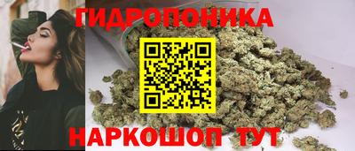 гидропоника Ливны