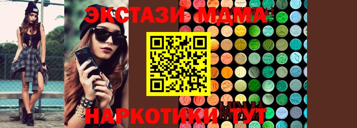 MDMA  MDMA VHQ  Вход с VPN  МДМА молли  Ханты-Мансийск 