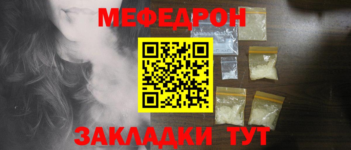 МЯУ-МЯУ  МЕФ мяу мяу  Ханты-Мансийск  Вход с VPN  Меф  Мефедрон 4 MMC 