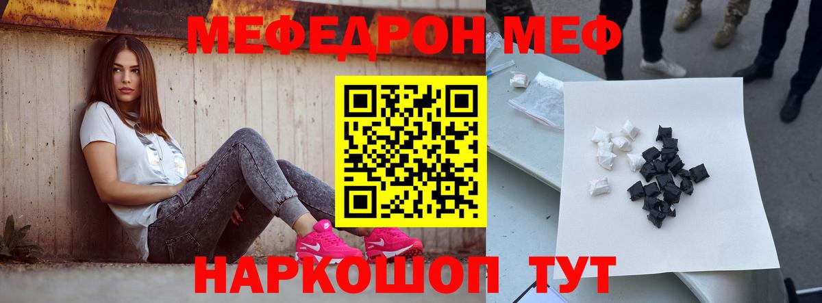 Меф мяу мяу мука Ханты-Мансийск