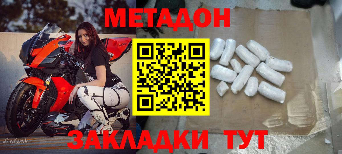 МЕТАДОН methadone  Вход с VPN  Метадон methadone  Ханты-Мансийск 
