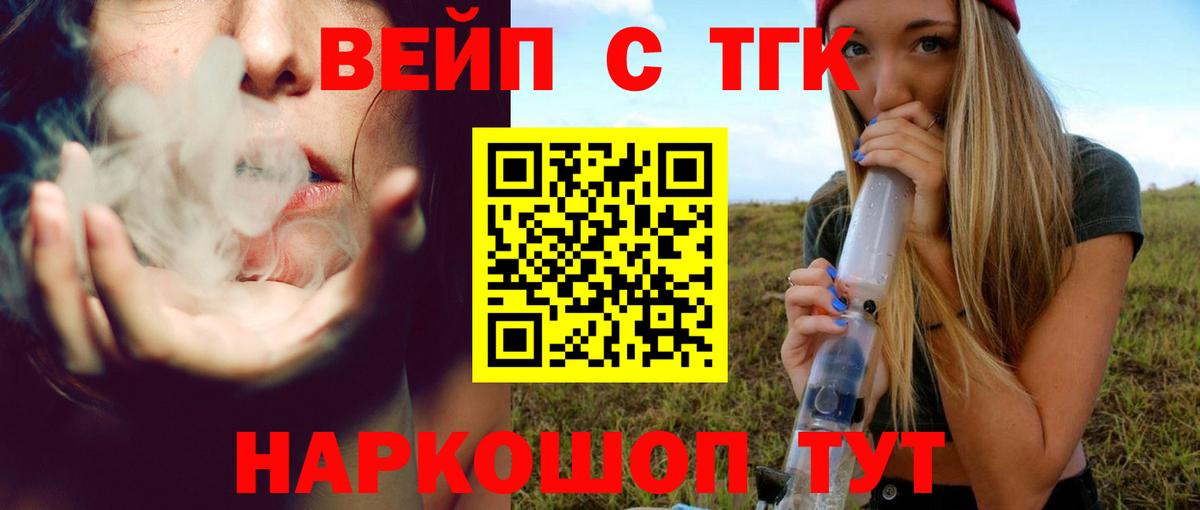 Дистиллят ТГК жижа  MEGA tor  Ханты-Мансийск  Дистиллят ТГК концентрат  Вход с VPN 